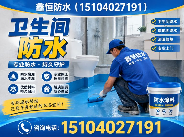 沈阳厂房防水展示图